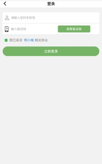 转小喵  v1.1.22图4