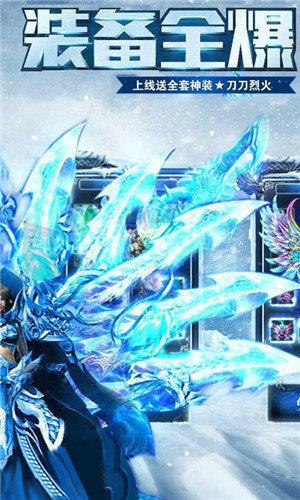 冰雪传奇复古
