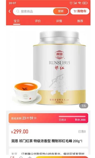 聚好商城  v2.5.7图1