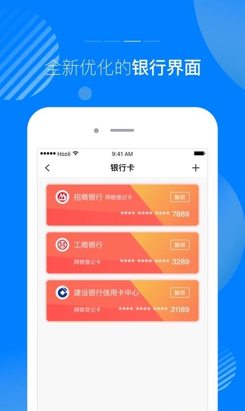 杉德宝  v2.9.3图2
