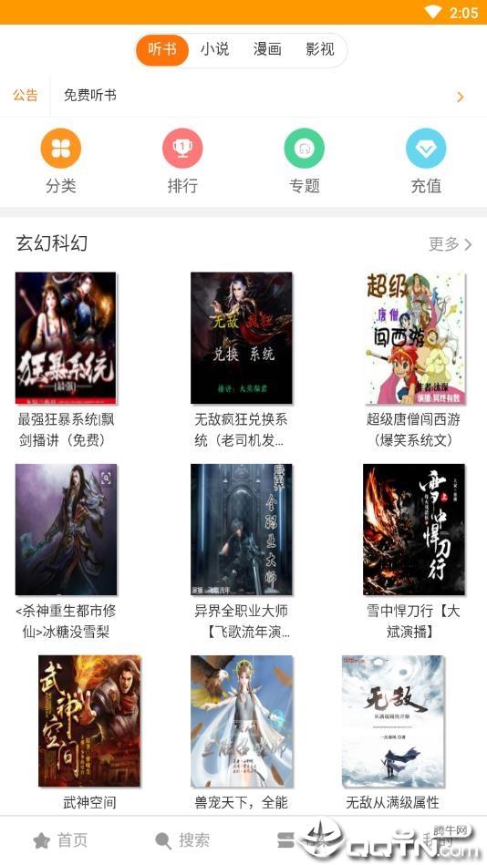 喵看阅读  v1.04图1