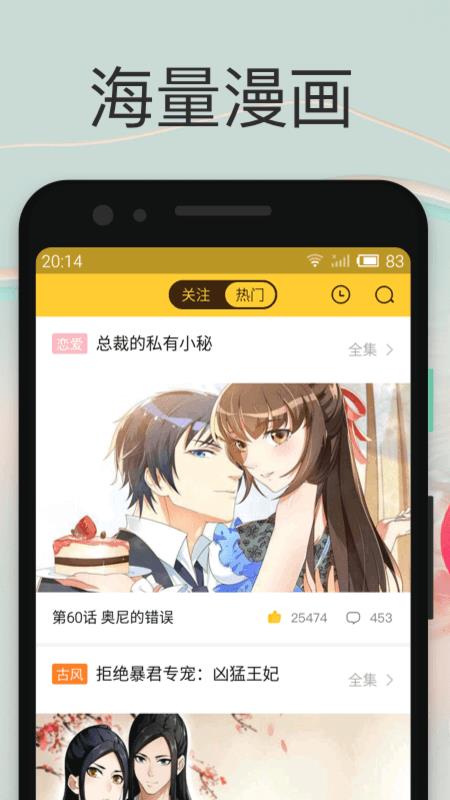 小鸡漫画最新版  v210301图2