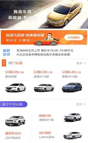 我是车商