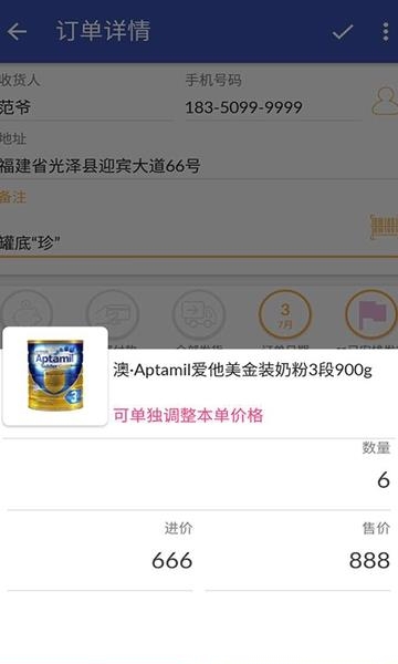 倒爷  v2.13图1