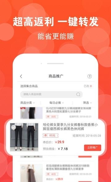 高返街  v2.1.0图1