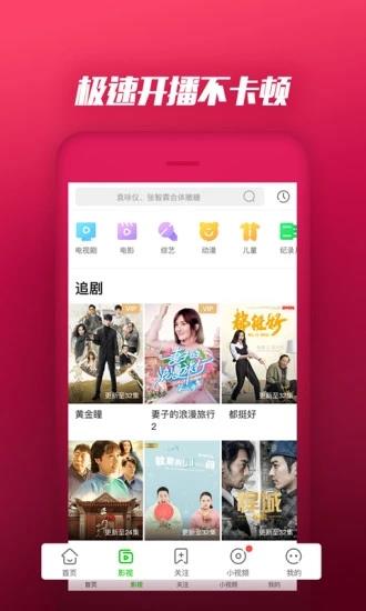 爱奇艺PPS手机客户端  v9.26.5图2