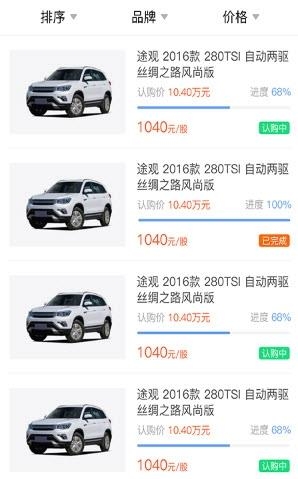 我是车商  v1.0.3图2