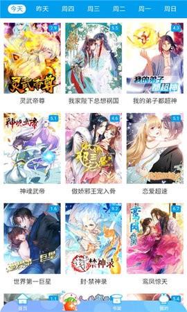 漫猫猫  v2.0图2