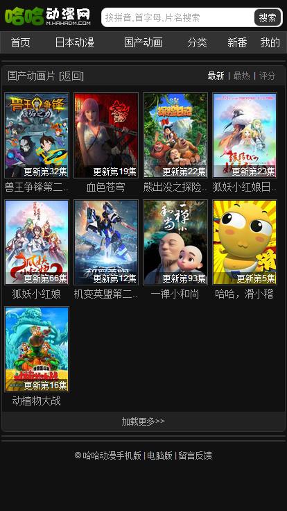 哈哈动漫网手机版  v1.0图4
