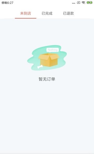 宠屋商家端  v1.0图1