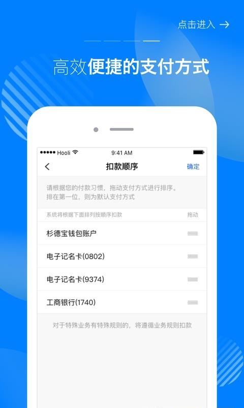 杉德宝  v2.9.3图1