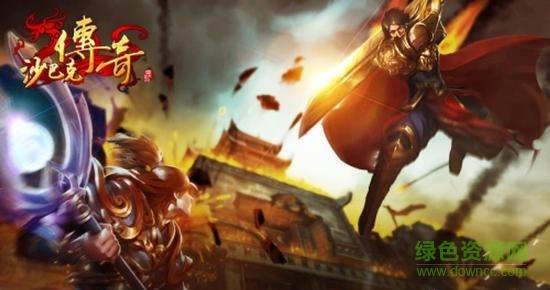 沙巴克传奇之王者归来百度最新版  v3.20.0图1