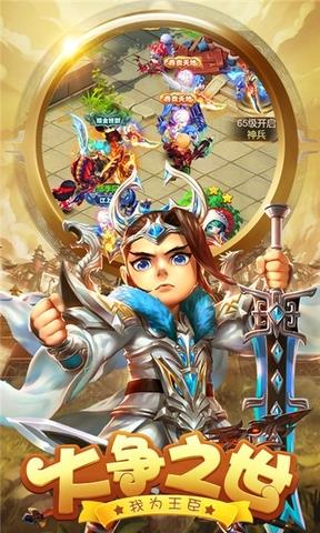 天天怼三国无限版