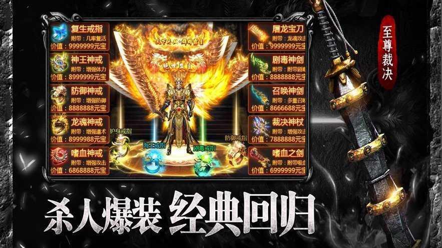 2021金牛合击传奇  v1.0图1
