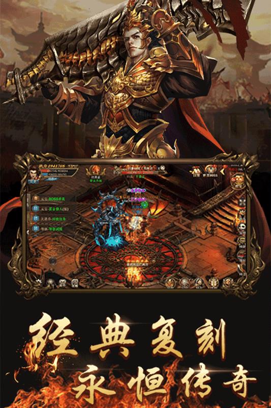 传奇私发服  v1.0图1