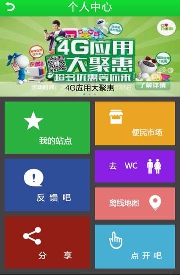 青城自行车  v1.34图3