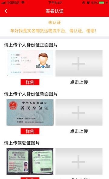 车好找  v1.1.0图2