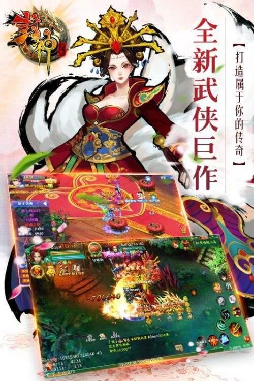 热血封神  v1.0图3