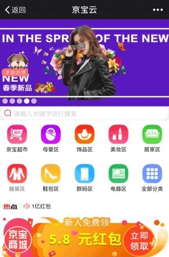 京宝云  v2.0.74图3