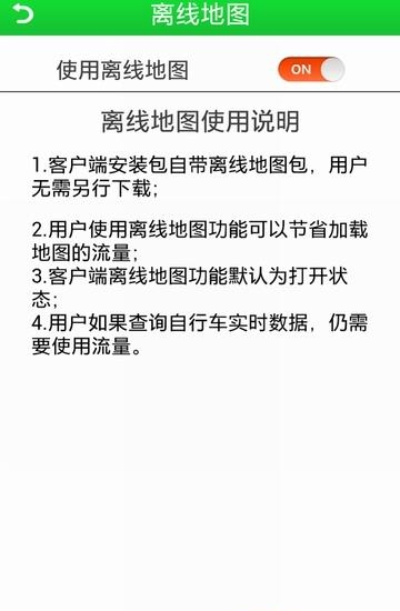 青城自行车
