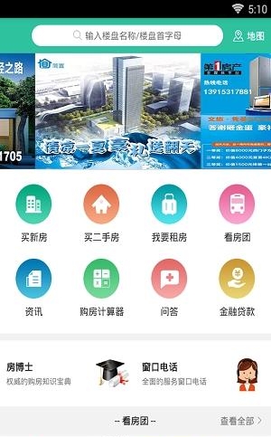 江阴第一房产网  v2.0.0图1