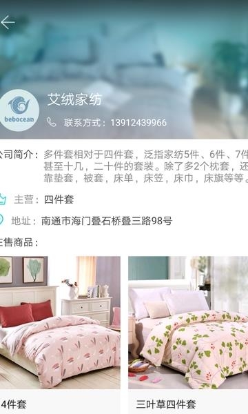 叠石桥e服务手机版