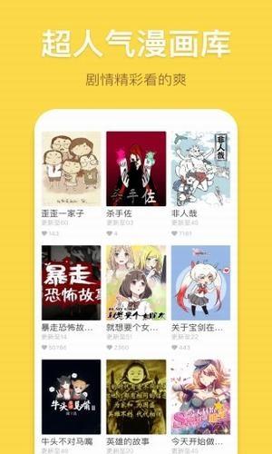 香蕉漫画官方版