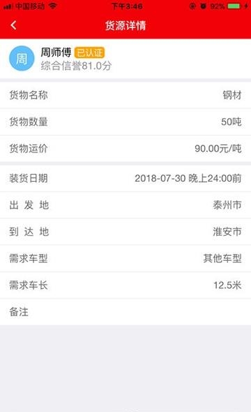 车好找  v1.1.0图1