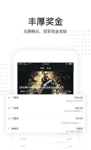 会玩互娱  v3.4.0图4