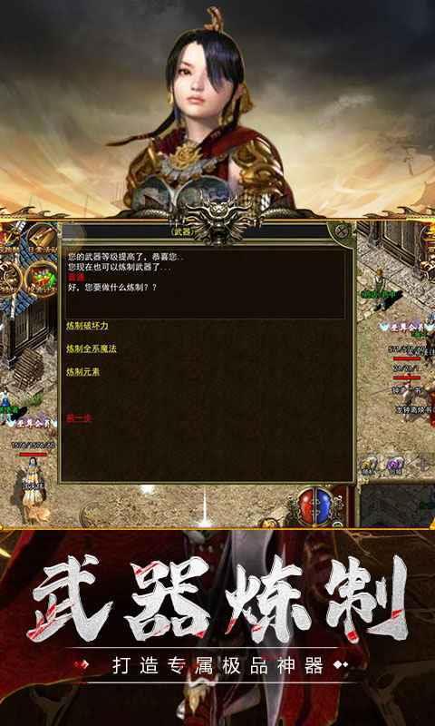 怒剑复古传奇  v1.0图2