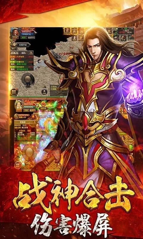 喜扑超变攻速版传奇