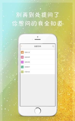 宠爱我  v1.0图3
