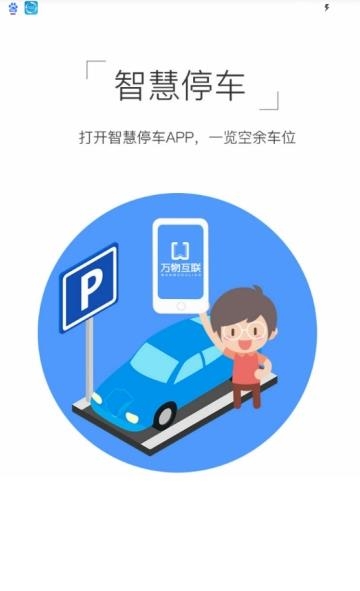 塔塔智慧桩  v1.0.0图1