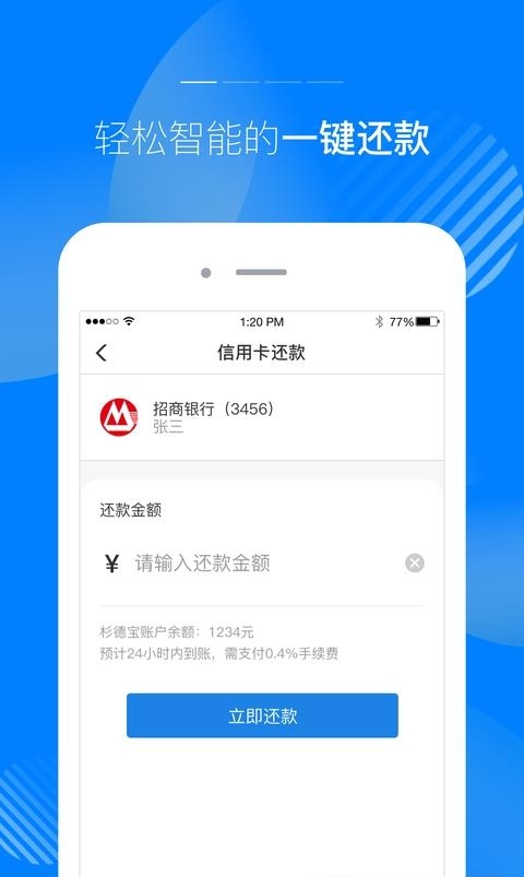 杉德宝