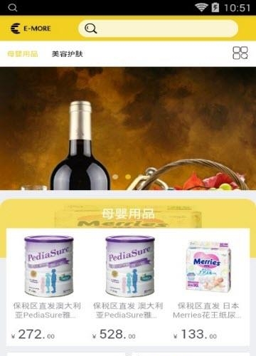 易茂全球购  v1.0.0图2