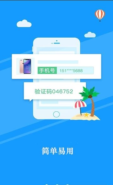 即到回收