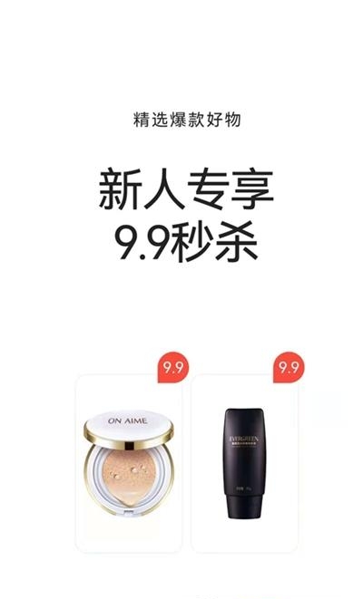 聚好商城  v2.5.7图3
