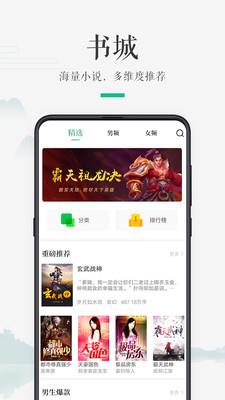 嗨读小说  v1.1.1图2