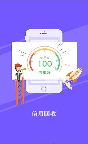 即到回收  v1.0图2