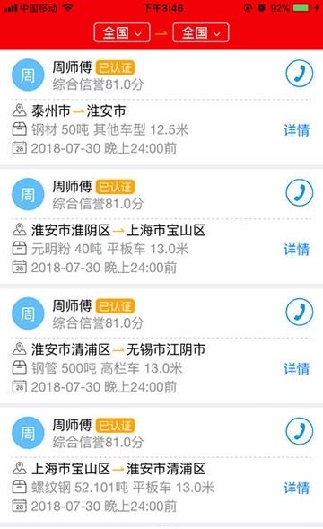 车好找