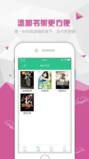 红果阅读免费版