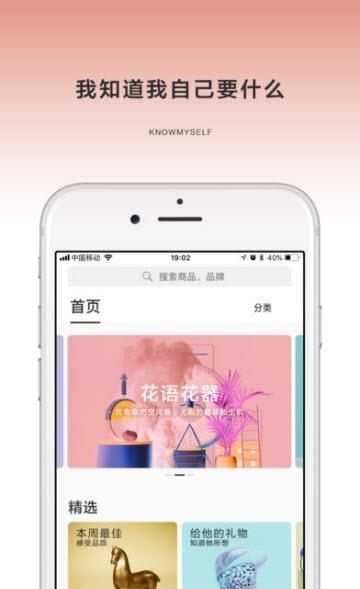 方寸间  v2.3.0图1