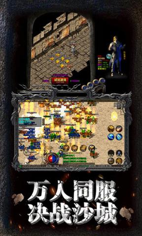 1.76复古传奇