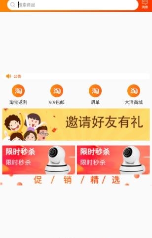 饭粒怪兽  v1.0图4
