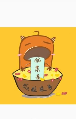 饭粒怪兽