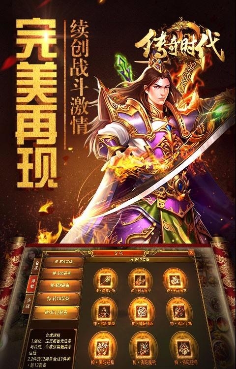 传奇时代百度版