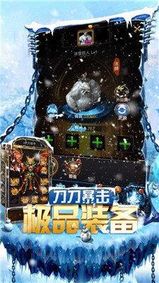 冰雪之城传奇