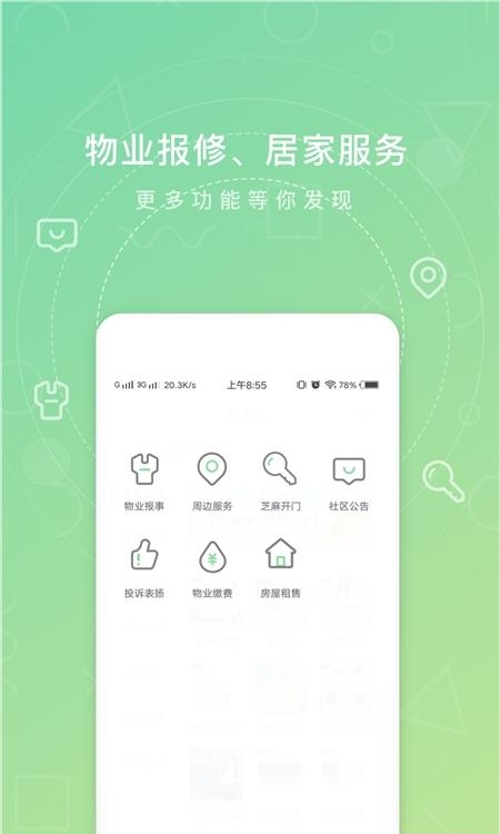 众乐家  v4.0.8图1