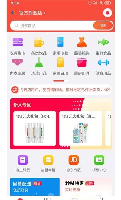 聚好商城