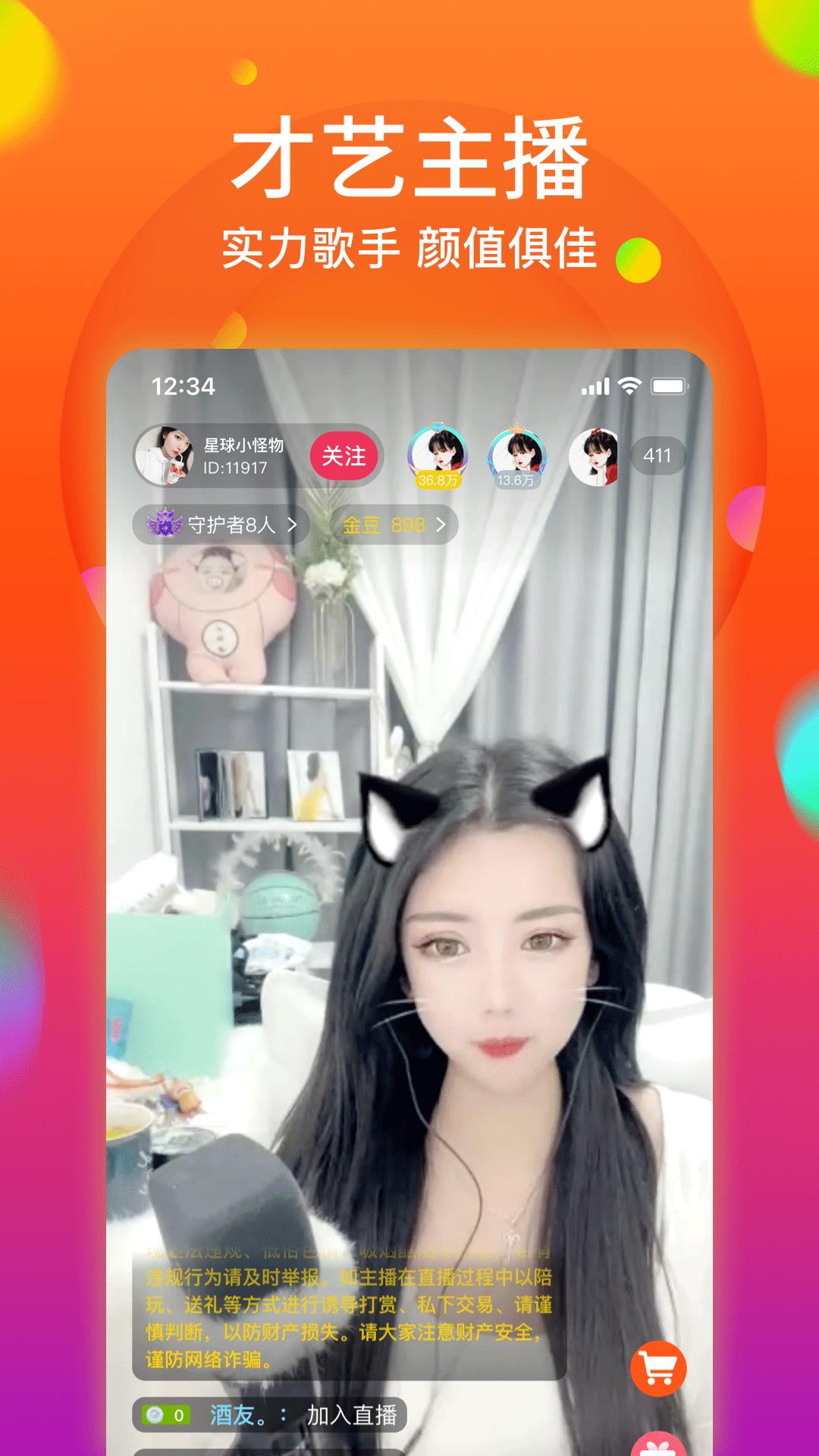 屹直播  v2.1.4图4